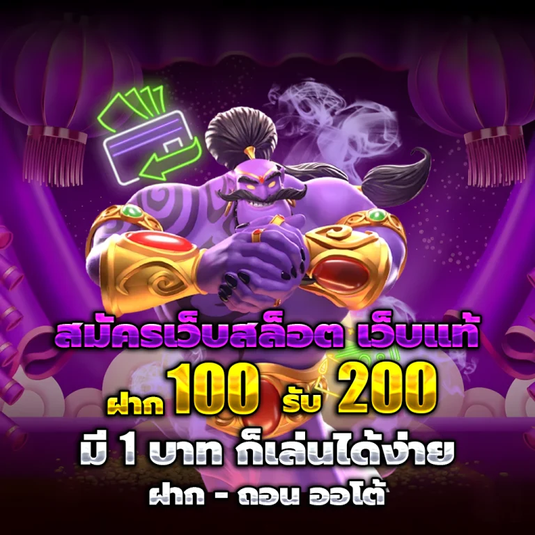 สล็อต ทดลอง เล่น ฟรี ถอน ได้
