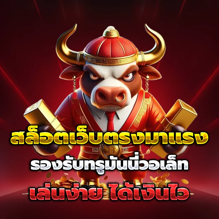 สล็อตทดลองเล่นฟรีถอนได้วอเลท